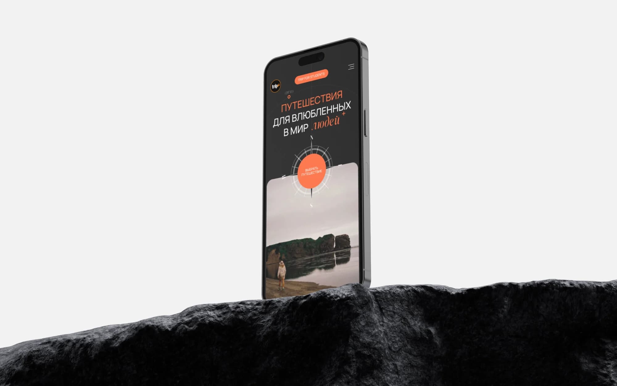 TRIP+ — a website for a curated-travel club — screen 8