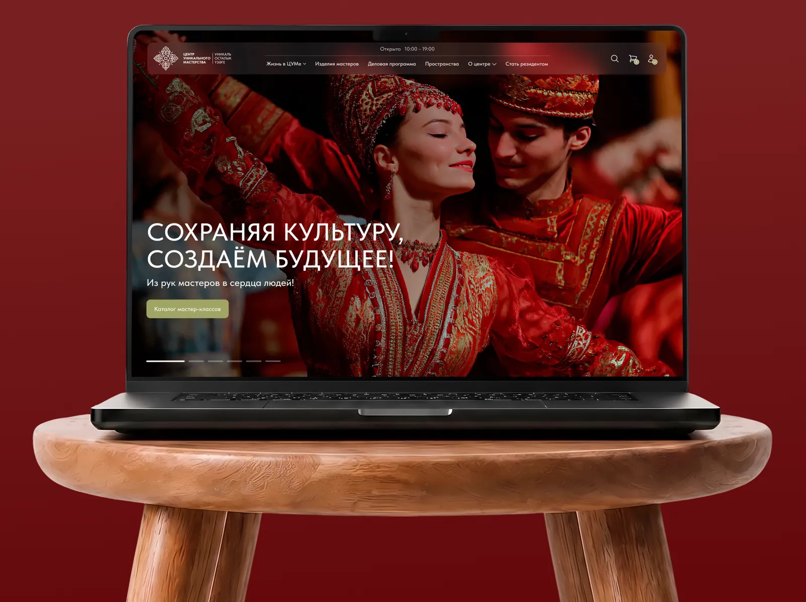 Centre of Unique Craft — a digital platform for a creative cluster — screen 3