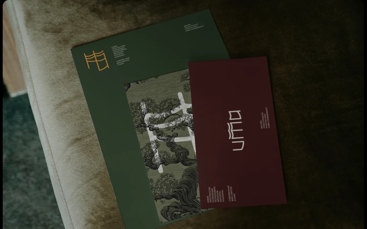UMA Lounge & Bar — branding for a hookah lounge in Moscow — screen 4