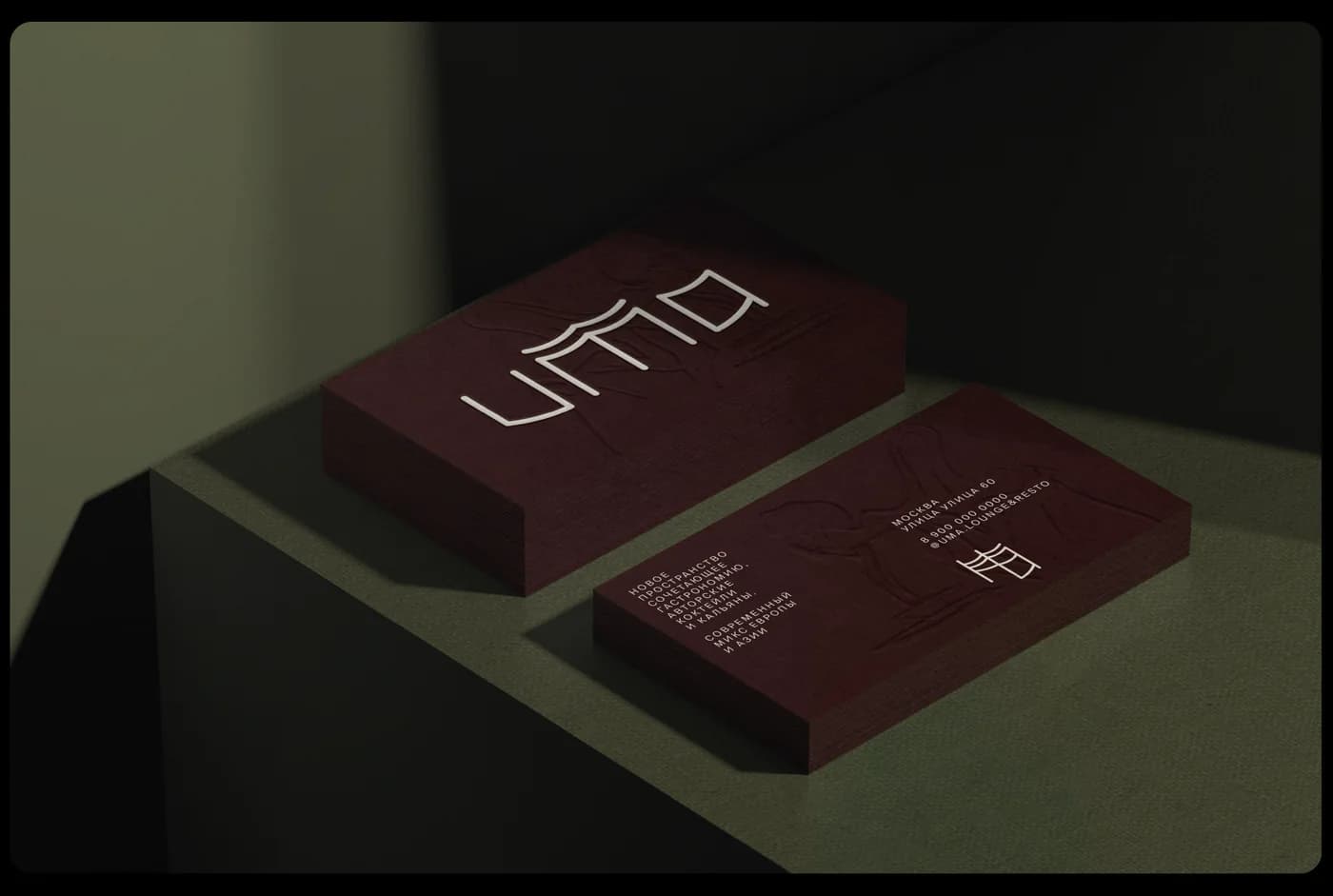 UMA Lounge & Bar — branding for a hookah lounge in Moscow — screen 5