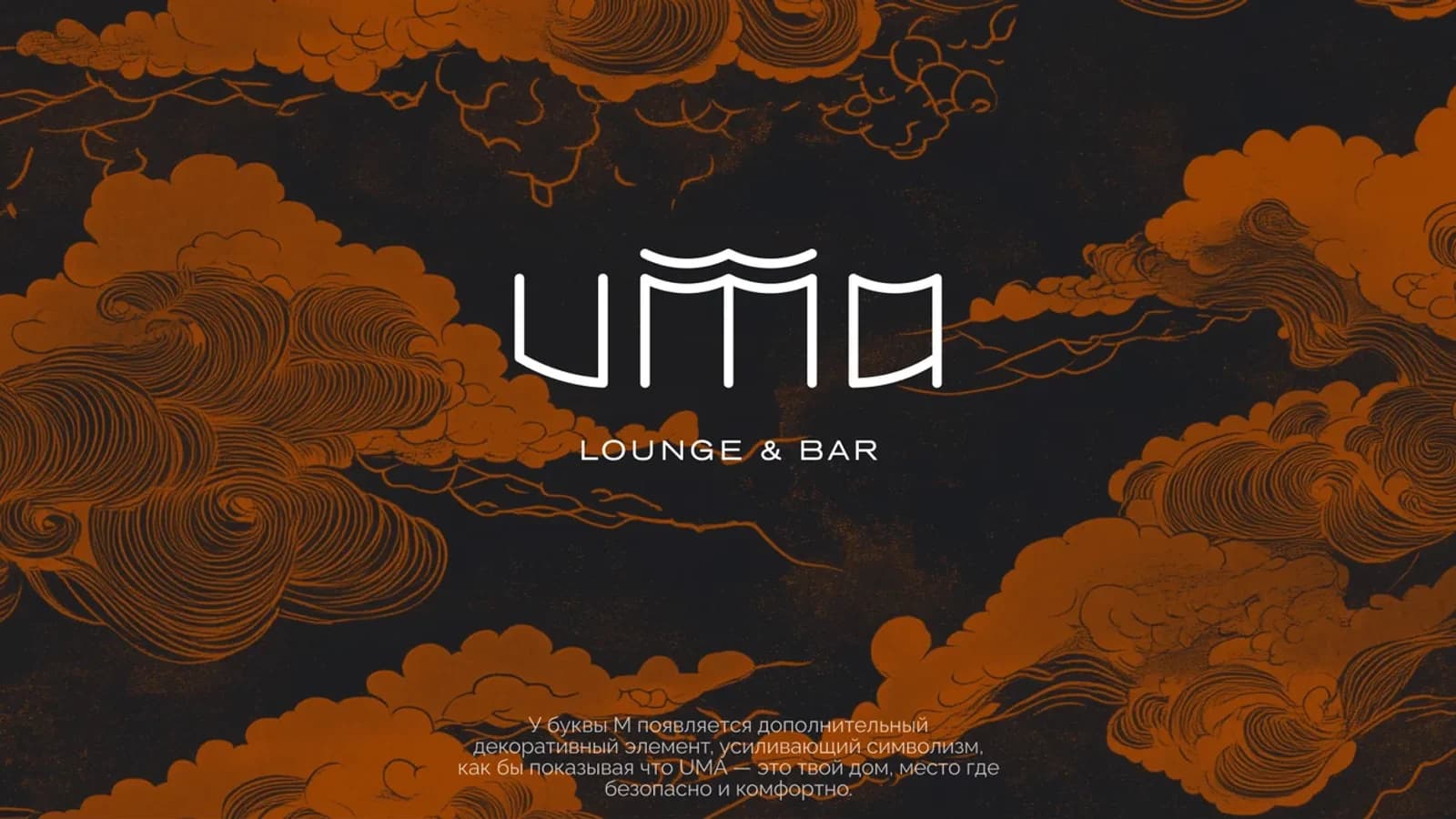 UMA Lounge & Bar
