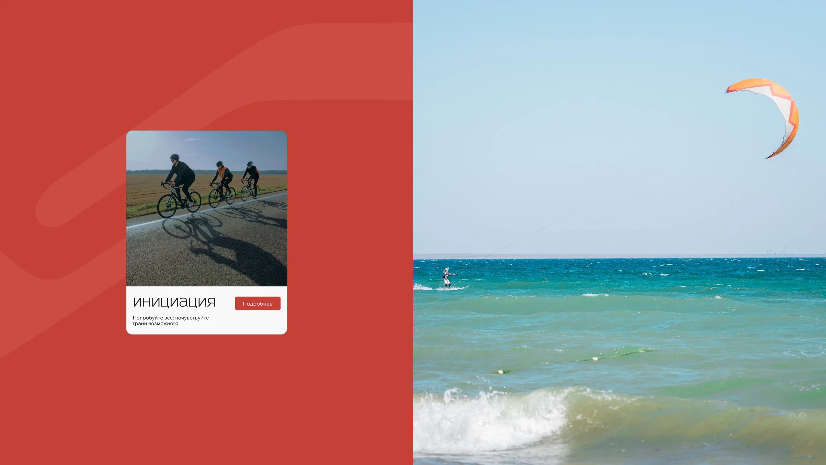Veselovka Experience — a website for a seaside hotel complex — screen 3