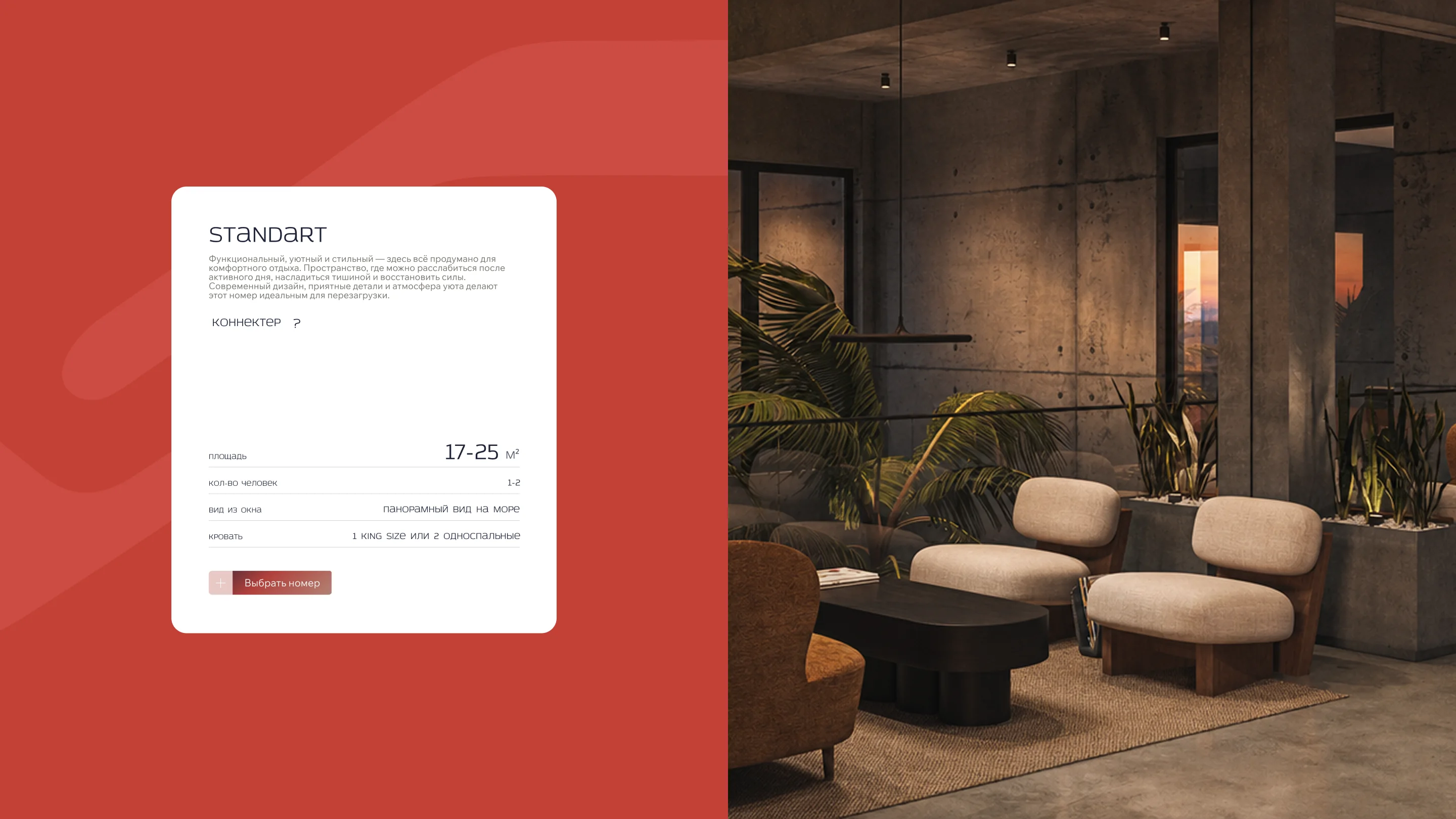 Veselovka Experience — a website for a seaside hotel complex — screen 6