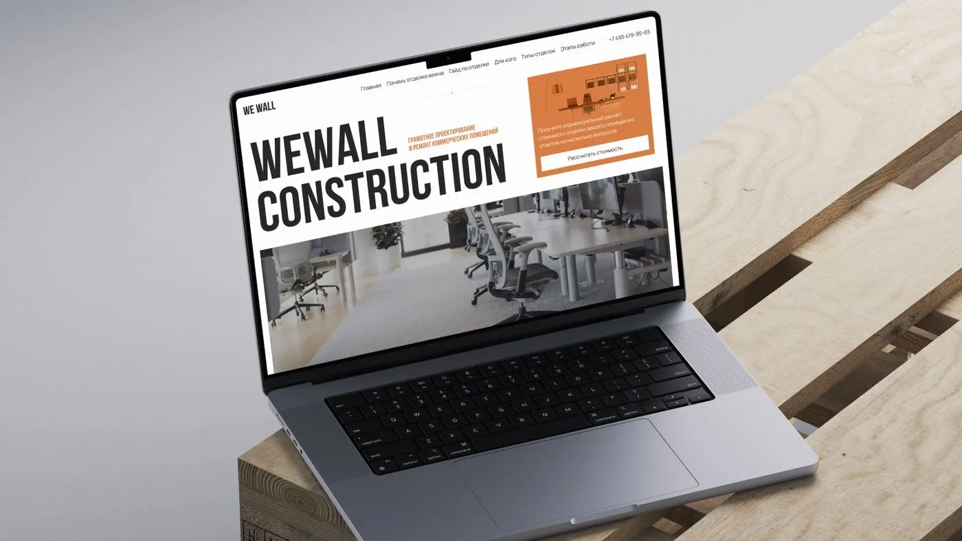 WeWall