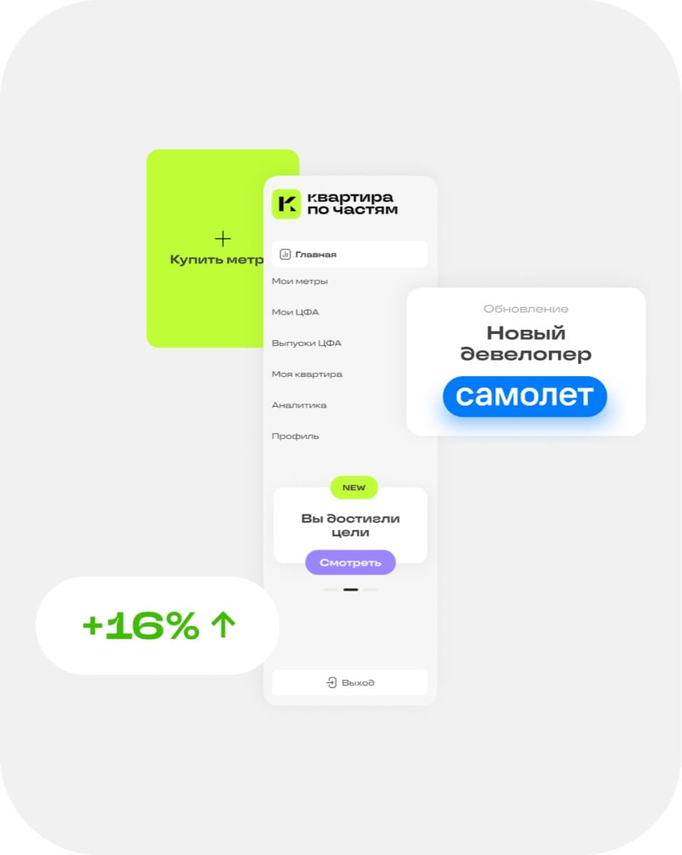 Apartment in Shares — app screens