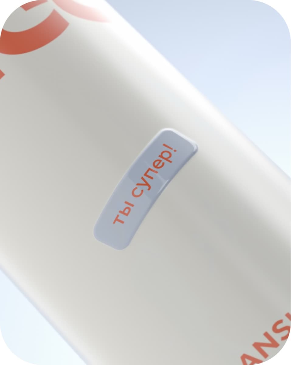 OICE — a “you are great” sticker on the bottle
