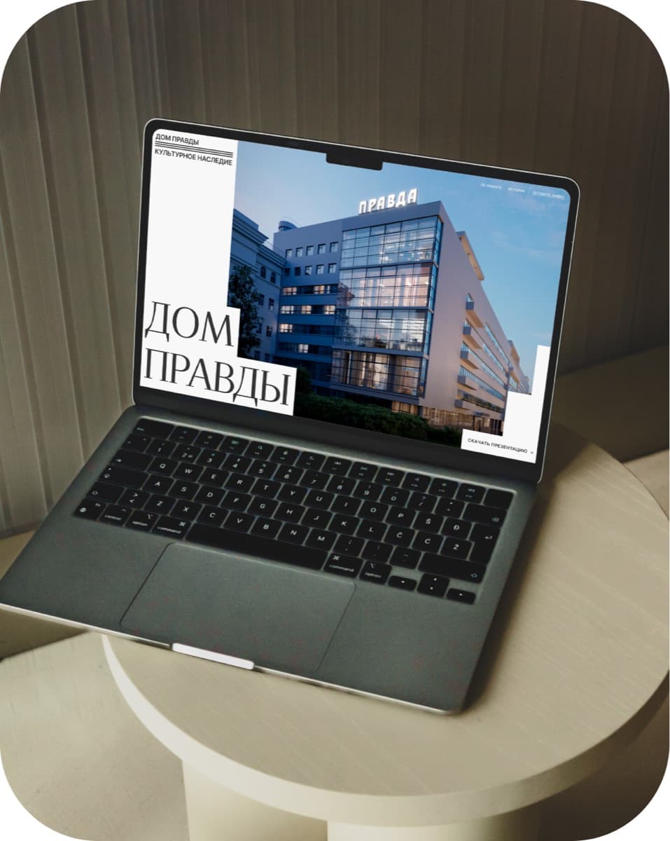 House of Pravda — the project website